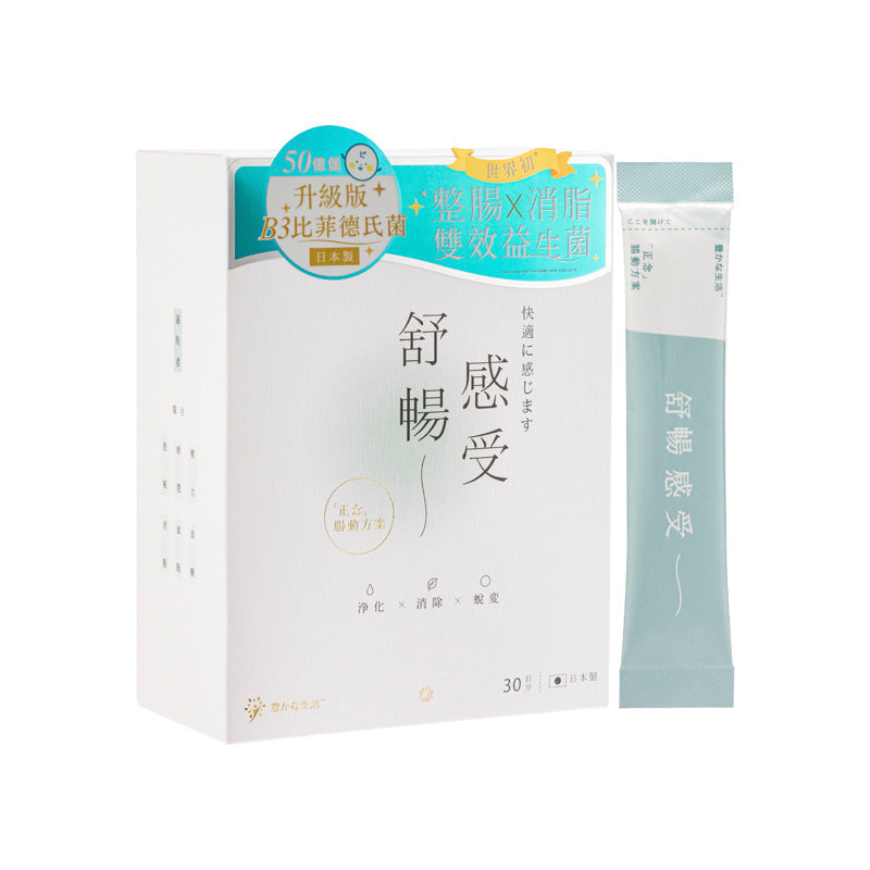 Yutakana Seikatsu Gut Cleanse Fat Loss B3 Probio 30PCS